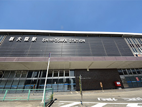 新大阪駅